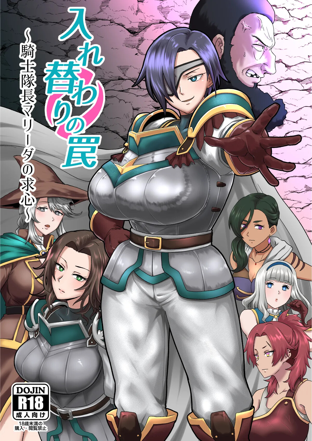 Hentai Manga Comic-The Trap of Body Swap ~The Knight Captain Marida's Conquest~-Read-1